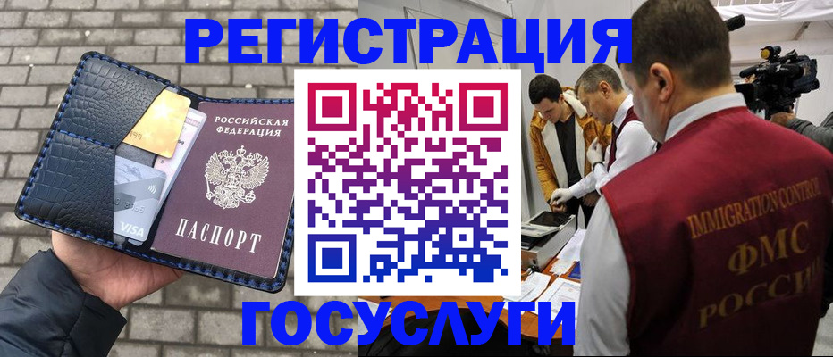временная регистрация законно в Коле
