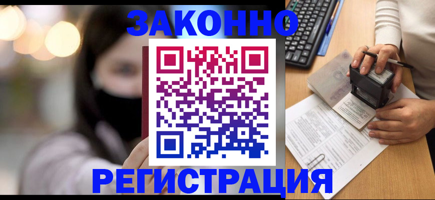 временная регистрация недорого в Коле