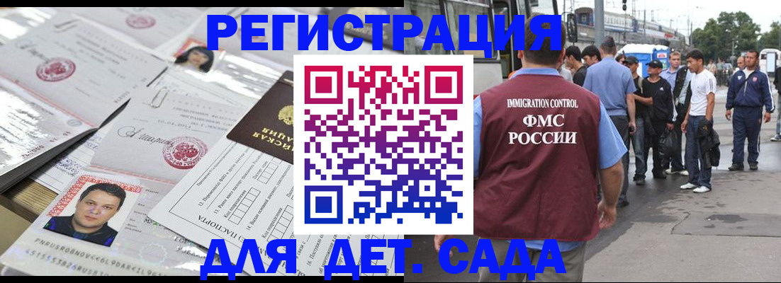 временная регистрация 2025 в Коле